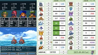 【DQ4】ドロップアイテム全回収の旅 Part10 回収中の様子【2/4】