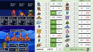 【DQ4】ドロップアイテム全回収の旅 Part10 回収中の様子【3/4】