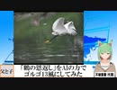 【AI童話】「鶴の恩返し」をAIの力でゴルゴ13風にしてみた(2023/09/28)
