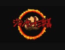 もちゅ家ジャンケン13奥義