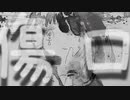 傷口 / feat. 可不