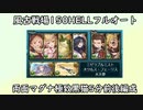 【グラブル】安定感は抜群！？風古戦場150HELL極致黒猫両面マグナフルオート編成！～5分前後～【琴葉茜】