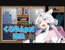 【RTA】PS版くるりんpa 13:26【東北イタコ実況】
