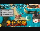 【ゆっくり実況】レイダーに自爆特攻をして嫌がらせを試みるサバイバー【ドラゴンボールザブレイカーズ】