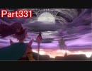 【DQⅩ】目覚めし６種族目の馬がドラクエ10オンラインVer.4を初プレイ実況　Part331