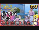 【ポケモンSV】タケシを愛した男の超魂の旅　#18