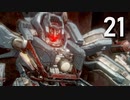 【ARMORED CORE Ⅵ】ルビコンゆかり #21【地中探査 深度1/深度2】