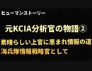 康仁徳先生②