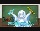 【雀魂】WhiteCULの国士無双TAチャレンジ【voicevox】