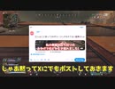 【Apex Legends】レヴミサイルがマジでうざすぎませんかね??【ゆっくり実況】