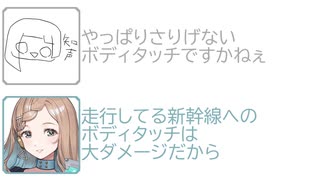 新幹線に恋する1歳児と子供の夢を守る26歳【ソフトウェアトーク劇場】【知声】【田中傘】【漫才】