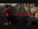 [SEPARATE WAYS]第1回(1-3) 教会を目指して