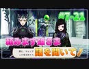 【ツイステ】30歳男性が７章を全力で楽しむ初見実況プレイ Part21【ツイステッドワンダーランド】