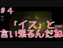 【女性実況】ホラー苦手な幼馴染と行く！　はじめての美術館Part4【Ｉｂ】