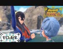 ホモと見るキタカミの里　疑惑の英傑と歴史の真相.mp3