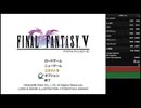 FF5PR Any　リサイズバグ有　2:53:43