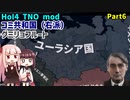【HoI4実況】コミ共和国（右派）Part6　グミリョフルート【TNO mod】