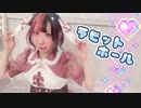 【 うに 】ラビットホール - DECO*27【 踊ってみた／9月課題曲 】