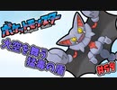 【#ポケモンSV】ギロチンなくても どくどく  まもる で今作も強い【#グライオン】