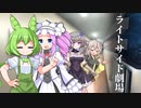 スーパーライトサイド劇場!! 7話【ソフトウェアトーク劇場】