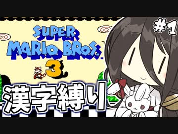 【コイン取得禁止・漢字縛り】中国兎天才最強伝説物語 #1【VOICEVOX実況】