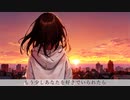 もう少しあなたを好きでいられたら / 可不