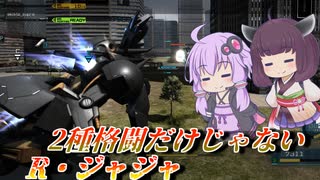 【バトオペ2】東北きりたんは記念回にガバる【R・ジャジャLv1】【VOICEROID実況】