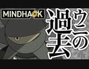 【MINDHACK】自称“ブラックサンシャイン”のアラサー【Part2】