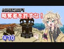 【Minecraft】全鍛冶型を求めて part10【VOICEVOX実況】