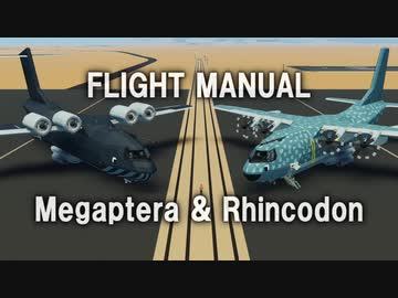 【Stormworks】Flight Manual part01 “Megaptera”&“Rhincodon”