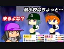 【栄冠クロス】2年目で早くもプロ野球選手とアイドル誕生！？スカウトは弱小校は相手にされない！！【栄冠ナインクロスロード ゆっくり実況 大正義高校 #3】