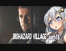 【BIO HAZARD VILLAGE】あかりとあおいの嘘字幕実況part16