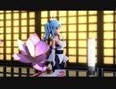 【MMD】  宵々古今
