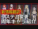 【崩壊3rd7周年】スウが7周年記念で発表された第2部重要情報を紹介、第2部など実装タイミングも【崩壊3rd_HonkaiImpact3rd】