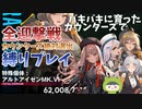 【NIKKE】育成完了！バキバキに育ったカウンターズで全部の迎撃戦を撃破してみた【ゆっくり実況】