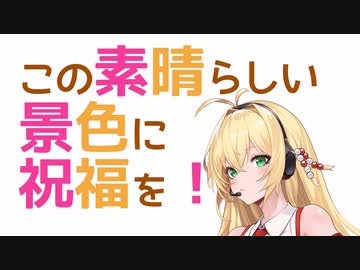 この素晴らしい景色に祝福を！【2023】権現堂公園