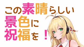 この素晴らしい景色に祝福を！【2023】権現堂公園