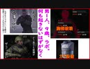 【タルコフ/EFT】ラボに行く９レベPMC、無事死亡