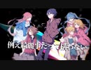 Blessing　歌ってみた / ワイバーン
