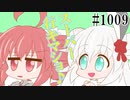 【日常SynthV1009】テトさん、オーストラリアへ行く⑥食文化【重音テトSV・Eleanor Forte】