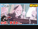 【ブルーアーカイブ】推しのツルギちゃんと共に幸せな学園生活を送りたい！part49