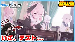 【ブルーアーカイブ】推しのツルギちゃんと共に幸せな学園生活を送りたい！part49