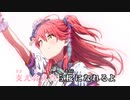 【ニコカラHD】アワーツリー【さくらみこ/ホロライブ0期生】【On vocal】
