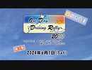【企画告知】One Day Driving Rally -ODDR- 2024 開催します！