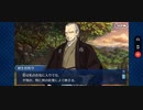 【FGO】バレンタイン「柳生但馬守宗矩」古楓橋
