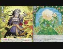 「ヴァンガードディアデイズ」part７８　グランフィア