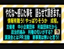 23・9・23夜　やな感じ　正義は　あるのか？