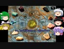 『屍転遊戯』をゆっくり実況プレイ！　Part5