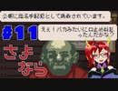 【Papers,please】グッバイおっさんデイズ【ゲーム実況】