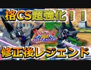 【オバブ】借りパクしたエクスカリバー連投！ドラグーンよりも多用してます【レジェンド】【EXVSOB】